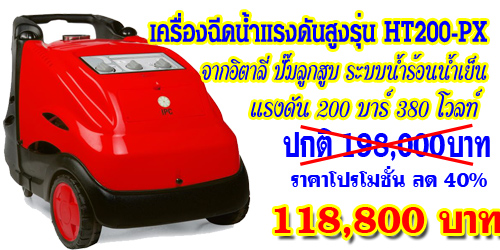 ปั๊มแรงดันสูง, เครื่องฉีดน้ำแรงดันสูง, เครื่องฉีดน้ำ, เครื่องล้างรถ, zinsano, เครื่องฉีดน้ำราคา, hight pressure,